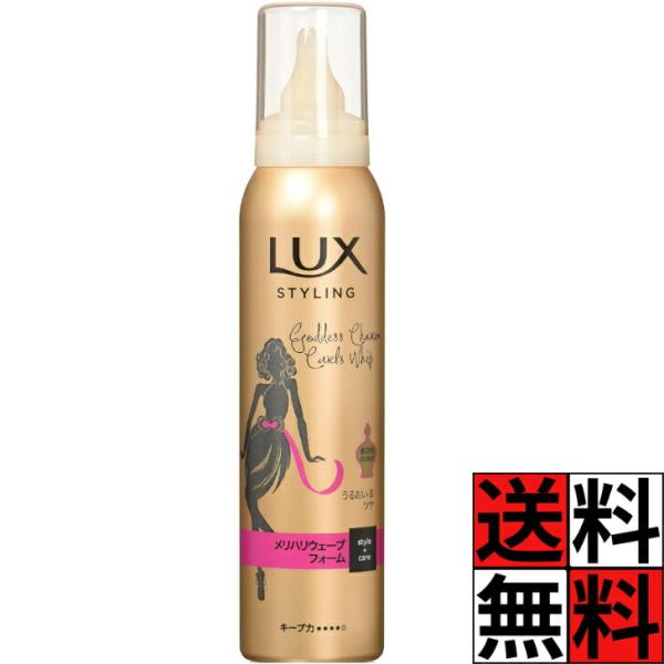 ラックス ムース 美容液 スタイリング メリハリ ウェーブ フォーム スタイル キープ 髪 自然 動...