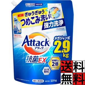 アタック 抗菌EX 詰め替え 洗濯洗剤 大容量 ...の商品画像