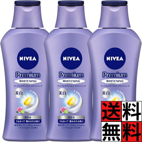 ニベア 美白 プレミアムボディミルク ホワイトニング クリーム 潤い 保湿 ボディ 乳液 乾燥肌 普...