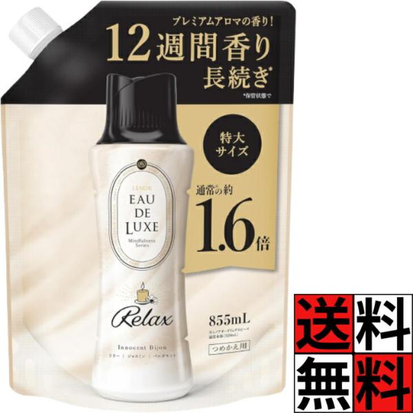 レノア オードリュクス ビーズ リリー ジャスミン ベルガモット 詰め替え マインドフルネスシリーズ...