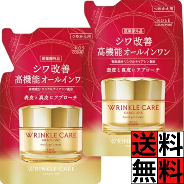 グレイスワン リンクルケア オールインワン モイスト ジェルクリーム 詰め替え シワ 改善 アンチエ...