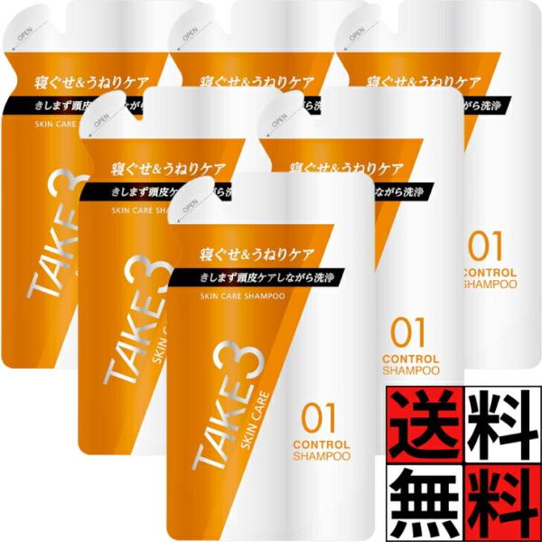 テイクスリー コントロール シャンプー スキンケア 詰め替え やさしく保湿 乾燥肌 メンズ 男 TA...