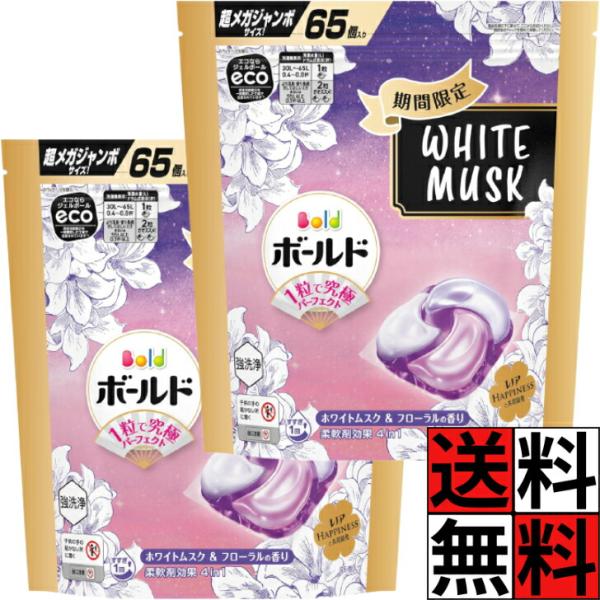 ボールド ジェルボール ホワイトムスク 詰め替え 大容量 柔軟剤 配合 洗濯洗剤 4in1 消臭 ふ...