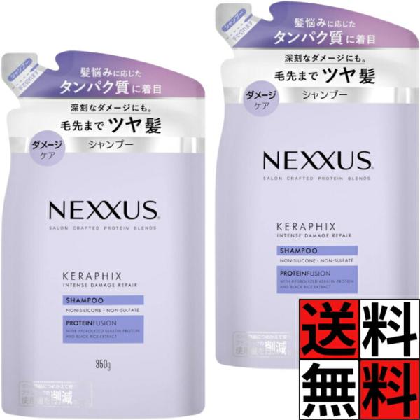 ネクサス シャンプー 詰め替え インテンスダメージリペア タンパク質 美髪 ダメージ ホワイトフラワ...