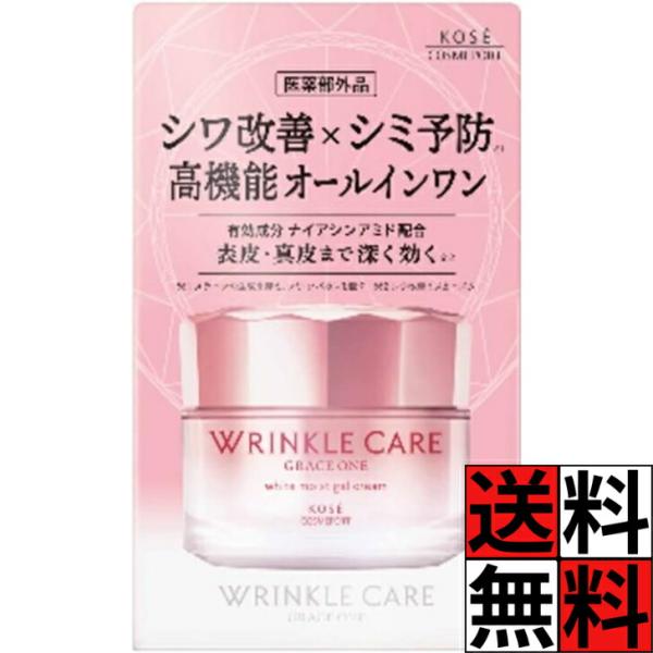グレイスワン リンクルケア オールインワン コーセー ホワイト モイスト ジェルクリーム 本体 シワ...