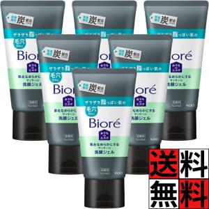 ビオレ おうちdeエステ 炭 洗顔ジェル 150 肌 なめらか マッサージ 数量限定 脂 肌 毛穴 汚れ 角栓 オフ 黒 お風呂 顔 洗う 鼻 すべすべ 花王 150g ×6個