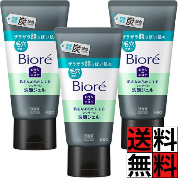 ビオレ おうちdeエステ 炭 洗顔ジェル 150 肌 なめらか マッサージ 数量限定 脂 肌 毛穴 ...