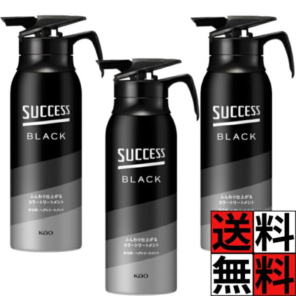 サクセス ブラック 白髪 ボリューム感 黒髪 ふんわり 仕上がる カラートリートメント 約7回分 ヘ...