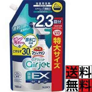 バスマジックリン エアジェット 詰め替え 除菌EX ハーバルクリア 香り お風呂 浴室 掃除 洗剤 排水口 ピンク汚れ ニオイ 床 壁 連射 即効 分解 大容量 特大 76…｜SHOPYPP2号店