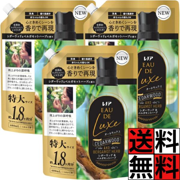 レノア オードリュクス 柔軟剤 シダーウッド ベルガモットハーブ 香り 詰め替え 大容量 特大 消臭...