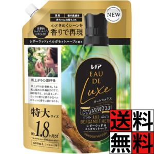 レノア オードリュクス 柔軟剤 シダーウッド ベルガモットハーブ 香り 詰め替え 大容量 特大 消臭 長続き 赤ちゃん ベビー 上品 洗濯 洗う キレイ 680mL