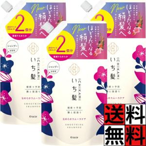 いち髪 シャンプー 詰め替え なめらかスムースケア 大容量 ノンシリコン アミノ酸 ヘアケア ダメージケア 絹髪 髪の毛 ツヤ ダメージ 補修 桜 2個分 660ml ×…