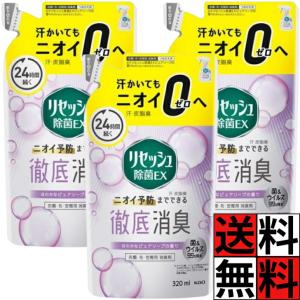 リセッシュ 詰め替え 除菌EX スプレー 汗 ニオイ 予防 衣類 空間 布 部屋 洗濯物 ソファ カーテン カーペット 寝具 消臭剤 臭い ペット 赤ちゃん ピュアソープ…