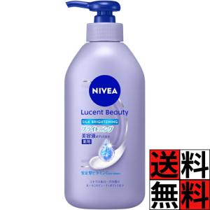 ニベア ボディクリーム ルーセントビューティ シルクブライトニング 美容液 ボディミルク 保湿 クリーム 乳液 乾燥肌 美肌 透明 キメ つや なめらかさ シミ メ…｜SHOPYPP2号店