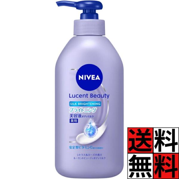 ニベア ボディクリーム ルーセントビューティ シルクブライトニング 美容液 ボディミルク 保湿 クリ...