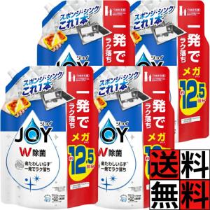 ジョイ 詰め替え 食器用洗剤 W除菌 さわやか微...の商品画像