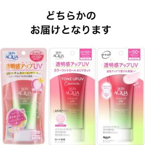 スキンアクア 日焼け止め UV トーンアップ ...の詳細画像1