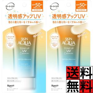 スキンアクア 日焼け止め UV トーンアップ エッセンス 色ムラ 補正 ヘルシー 顔 からだ 肌 ラテベージュ ビタミンC ヒアルロン酸 くすみ カバー ウォータープ…