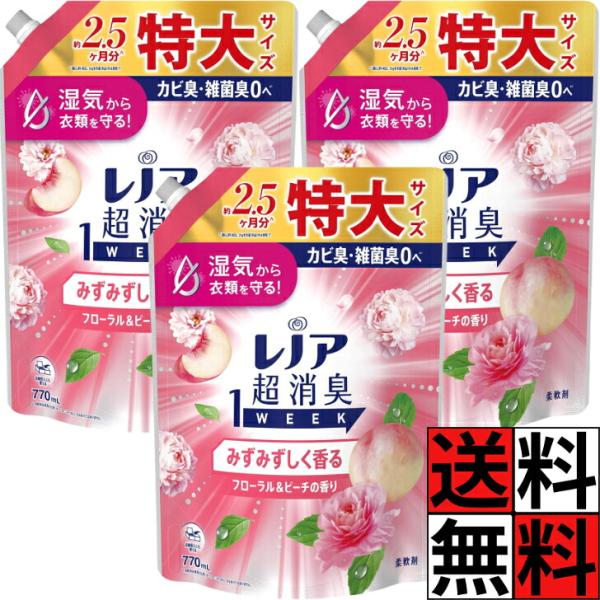 レノア 柔軟剤 超消臭 1WEEK 詰め替え 特大 みずみずしく 湿気 消臭 静電気 衣類 ニオイ ...