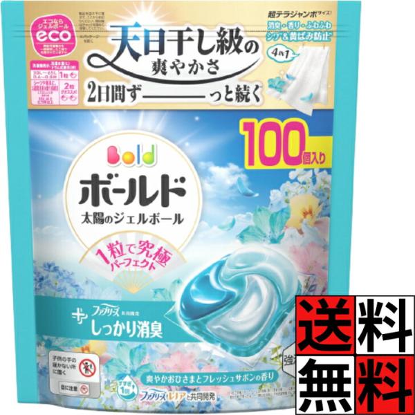 ボールド ジェルボール フレッシュサボン 詰め替え 大容量 柔軟剤 配合 洗濯洗剤 1粒 究極 パー...