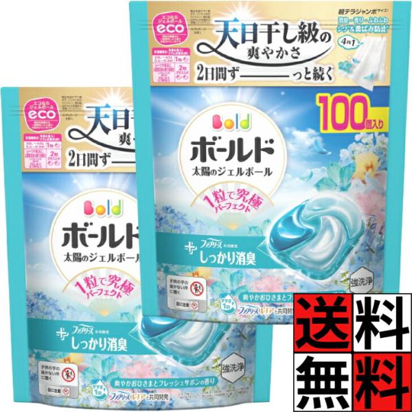 ボールド ジェルボール フレッシュサボン 詰め替え 大容量 柔軟剤 配合 洗濯洗剤 1粒 究極 パー...