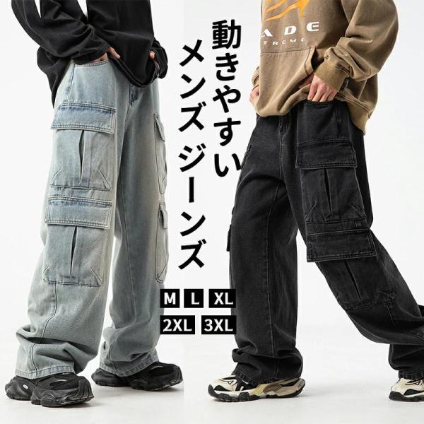 カーゴパンツ メンズ デニム ワイドパンツ ウエストゴム ジーンズ サルエル ビッグシルエット ロン...