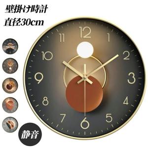 掛け時計 壁掛け時計 時計 おしゃれ 北欧 かべ...の商品画像