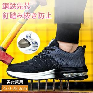 安全靴 スニーカー 作業靴 メンズ レディース 鋼先芯 耐滑 軽量通気 釘踏み抜き防止 ケブラー中底 工事現場 ワークシューズ セーフティーシューズ 耐摩耗