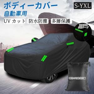 車カバー カーカバー ボディカバー 耐強風 防水...の商品画像