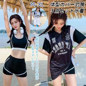 水着 体型カバー 中学生 高校生 学生 水着 レディース 3点セット セパレート スポーティー 可愛い 海 リゾート 大人 10代 20代 30代 少女 小胸にもぴったり 夏