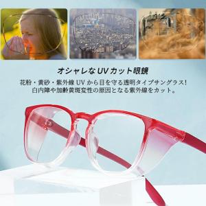 花粉 メガネ 偏光レンズ 調光 花粉防止メガネ...の詳細画像4