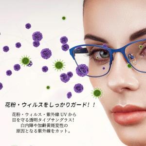 花粉 メガネ 偏光レンズ 調光 花粉防止メガネ...の詳細画像3