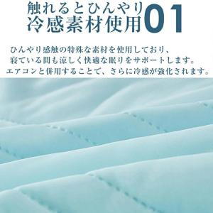 タオルケット ひんやり 肌掛け布団 接触冷感 ...の詳細画像5