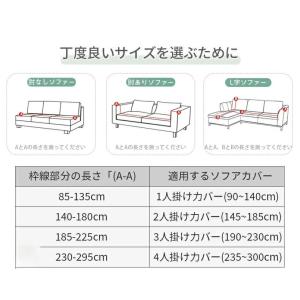 夏用 冷感 ソファカバー カウチ のびる 撥水...の詳細画像5