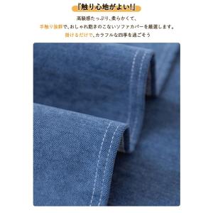ソファーカバー かけるだけ セパレート おしゃ...の詳細画像2