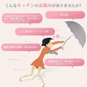 雨傘 長傘 自動式 傘 かさ 晴雨兼用 レディ...の詳細画像1