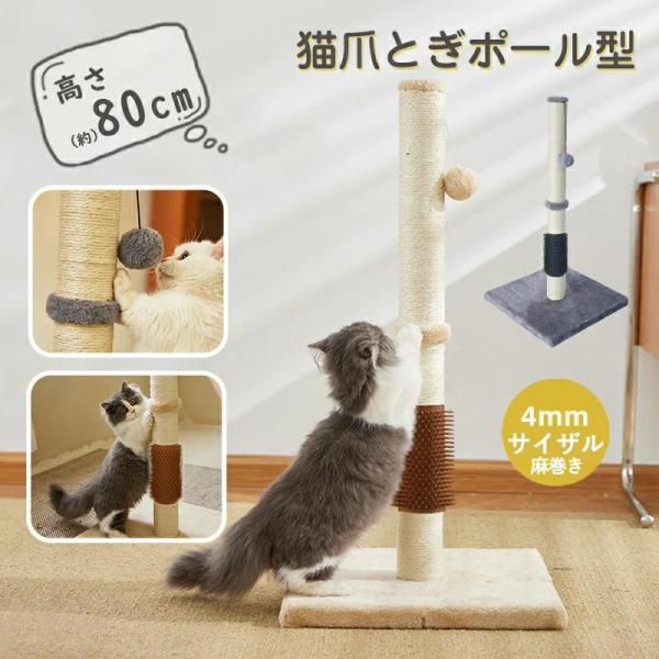 猫爪とぎポ一ル型 クリスマスツリー 高さ80cm 天然 麻巻き 麻 据え置き 爪みがき ストレス発散...