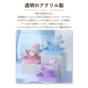 ハムスターケージ 飼育ケース ハムスターハウス...の詳細画像1