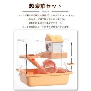 ハムスターケージ 飼育ケース ハムスターハウス...の詳細画像4