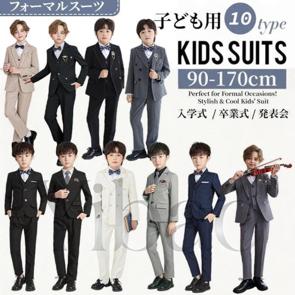 男の子 スーツ フォーマル 5/6点 結婚式 ハンサム おしゃれ キッズ かっこいい 七五三 結婚式...