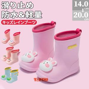 キッズ レインブーツ レインシューズ 長靴 ジュニア 14-20cm ショート丈 防水 梅雨 雨 雪対策 アヒル ウサギ さめ 子供用 履きやすい プレゼント 入学 可愛い
