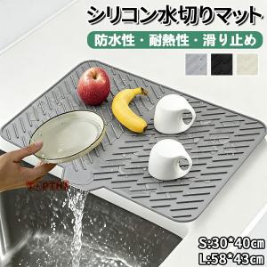 水切りマット シリコン製 水切りトレー シンクマ...の商品画像