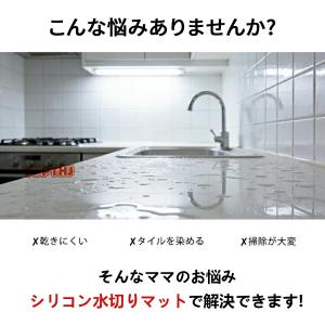 水切りマット シリコン製 水切りトレー シンク...の詳細画像1