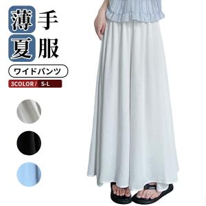 ワイドパンツ レディース ガウチョパンツ スカーチョ 夏用 涼しい 吸水速乾 通気性 薄手 軽量 裾幅広い ゆったりシルエット 体型カバー 着痩せ きれいめ 高見え