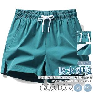 ショートパンツ メンズ レディース スポーツ 短パン 三分丈 アイスシルク 接触冷感 吸水速乾 薄手 蒸れにくい ウエストゴム ランニングパンツ カジュアル 夏