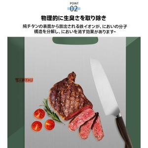 まな板 純チタン チタン製 両面使用 食洗機対...の詳細画像5