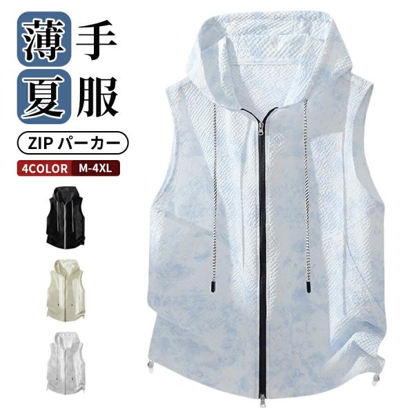 ZIPパーカー メンズ ジップパーカー ノースリーブパーカー タンクトップ フーディー フード付き ...