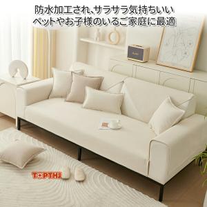 ソファーカバー 防水 セパレート かけるだけ ...の詳細画像1