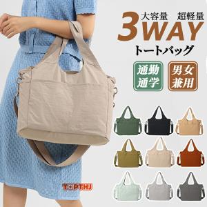 トートバッグ レディース 3WAY A4 ファス...の商品画像