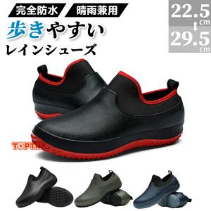 レインシューズ スニーカータイプ ショート丈 完全防水 防滑ソール バックストラップ 通勤 通学 アウトドア 釣り カジュアル 大きいサイズ ブラック グリーン